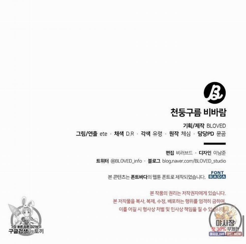 Mưa Giông 15 trang 62