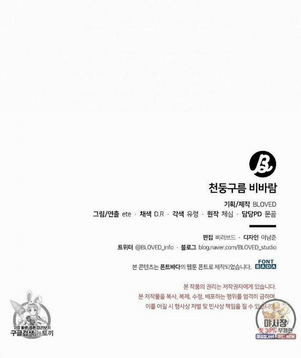 Mưa Giông 16 trang 61