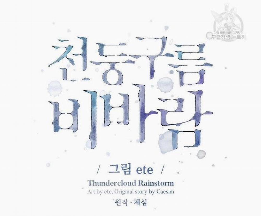 Mưa Giông 28 trang 17