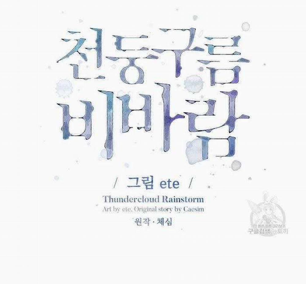 Mưa Giông 31 trang 17