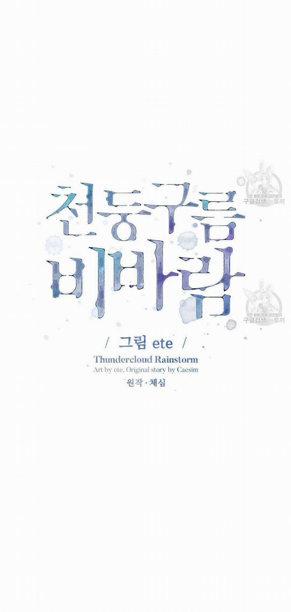 Mưa Giông 46 trang 17