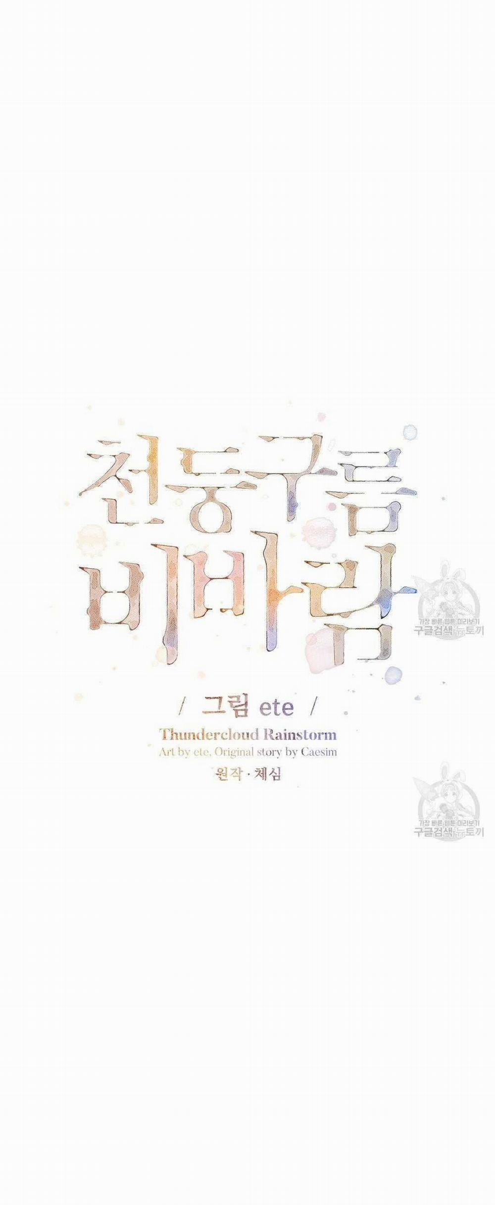 Mưa Giông 47 trang 9