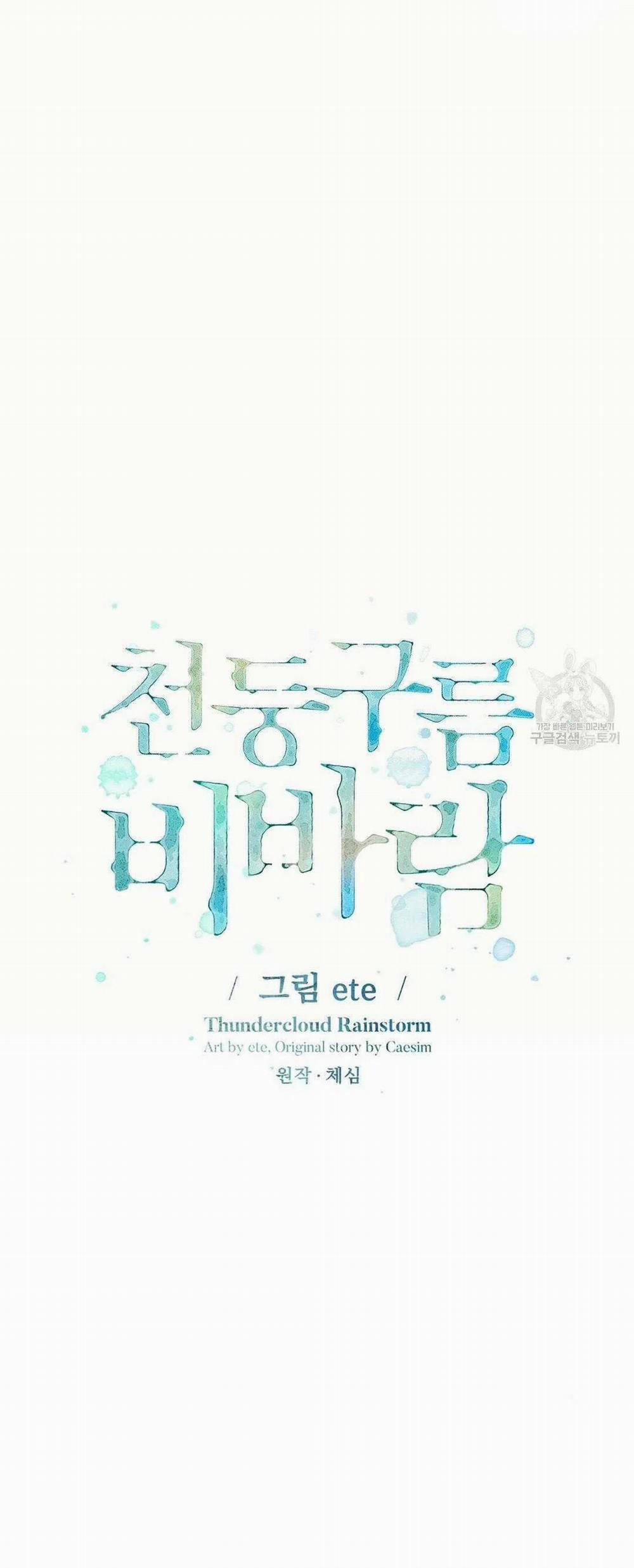 Mưa Giông 48 trang 16