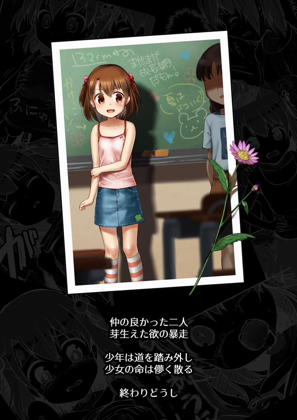 MÙA HÈ CUỐI CÙNG 1 trang 36