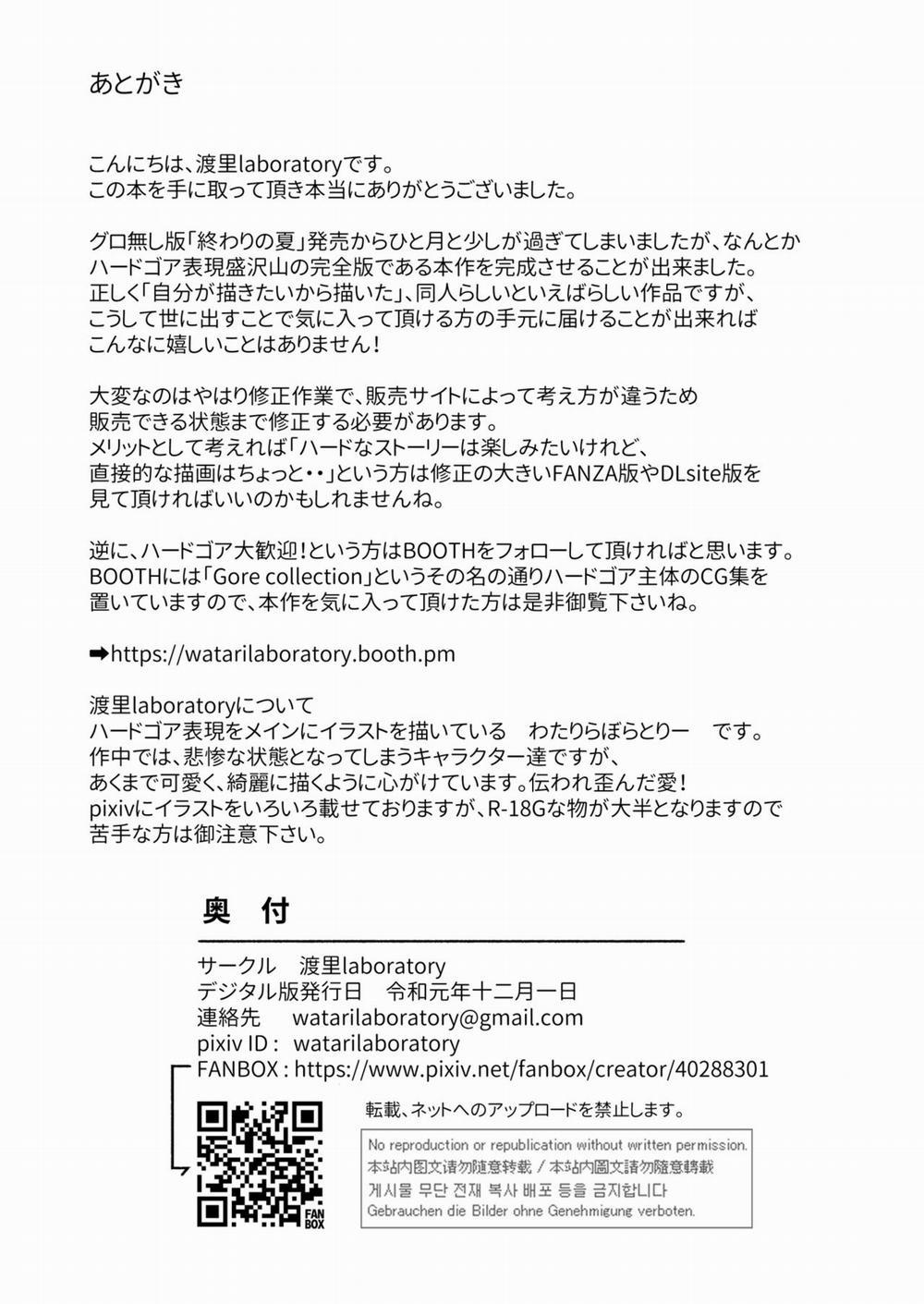 MÙA HÈ CUỐI CÙNG Happy ending trang 55