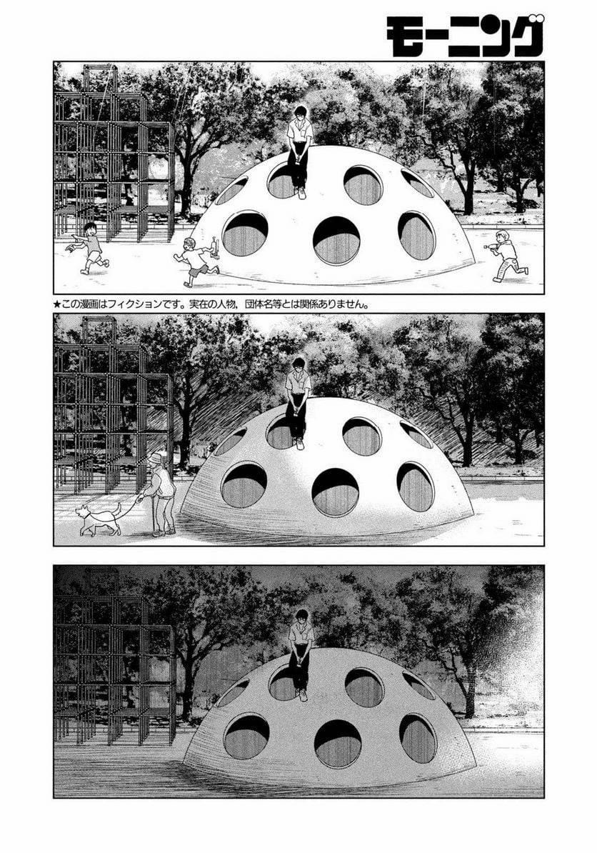 Mùa Hè Dài Ngày 31 Tháng 8 7 trang 4