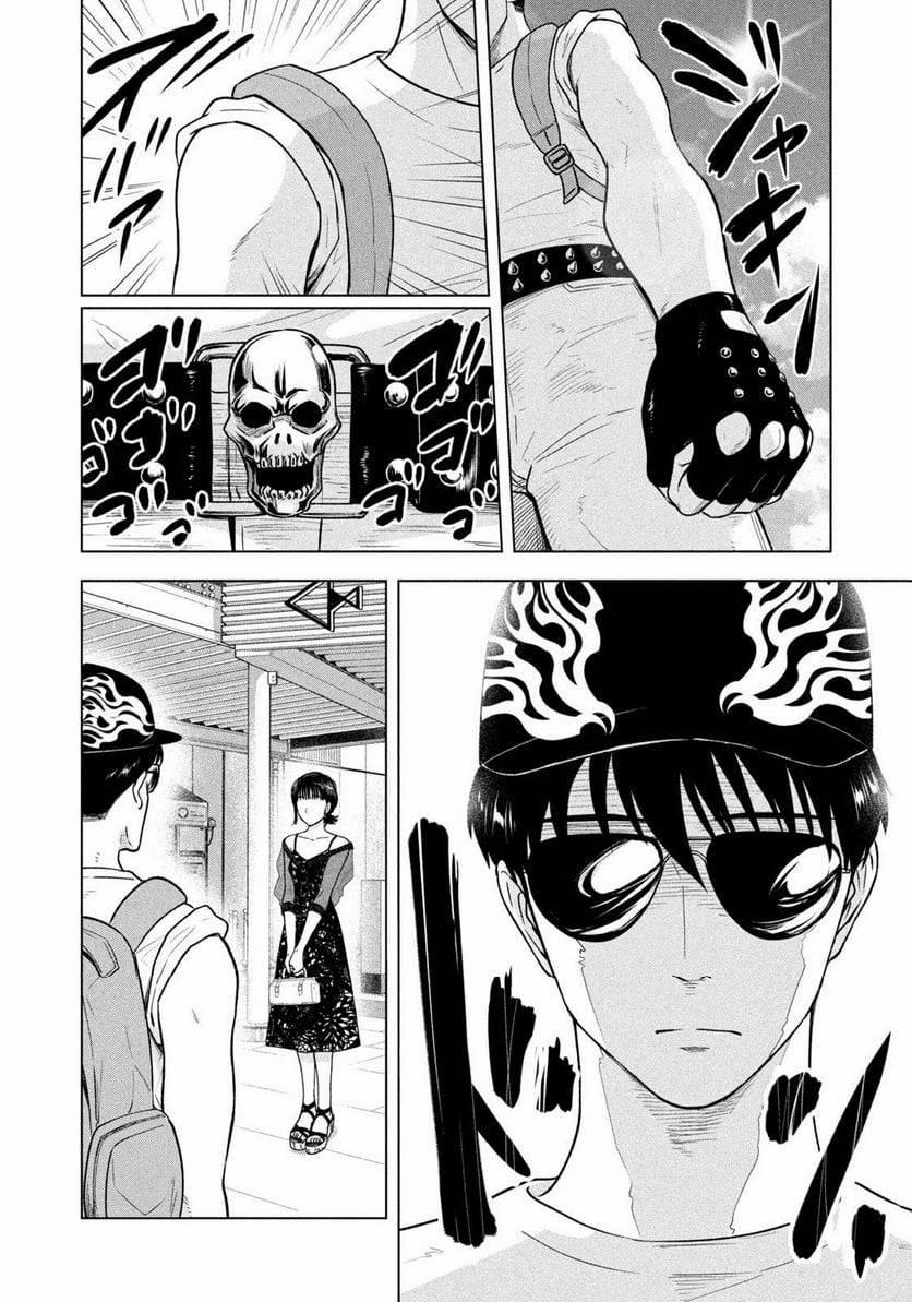 Mùa Hè Dài Ngày 31 Tháng 8 9 trang 2