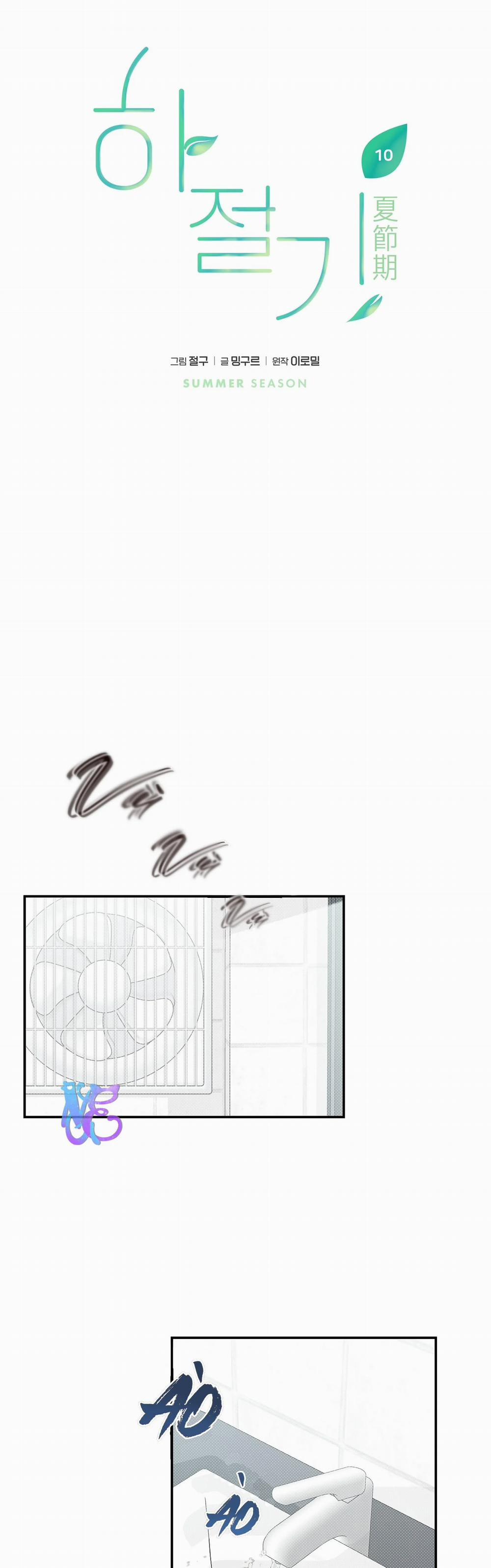 Mùa Hè Năm Ấy 10 trang 34