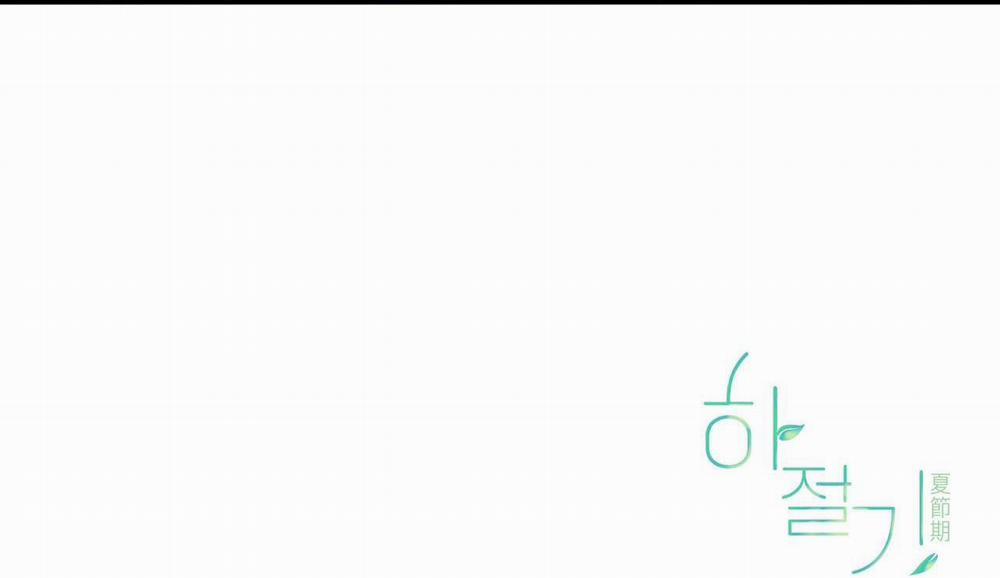 Mùa Hè Năm Ấy 11 NGANG RAW trang 96