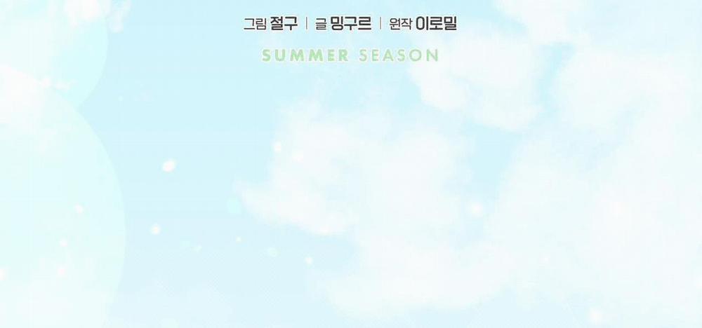 Mùa Hè Năm Ấy 11 trang 53