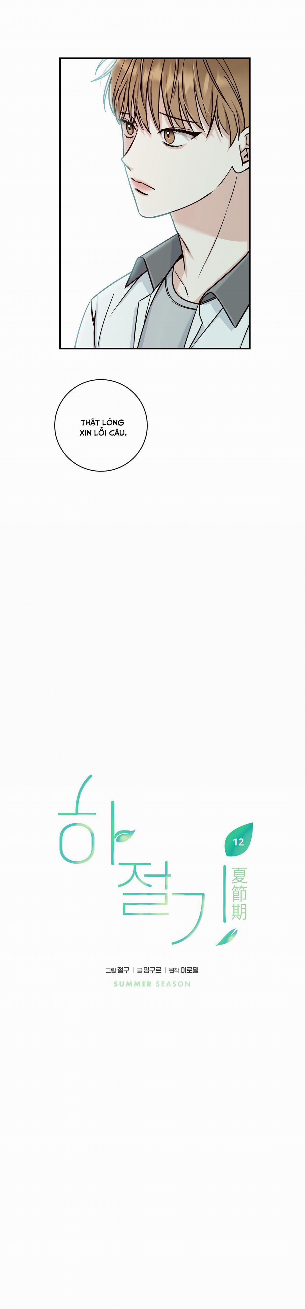 Mùa Hè Năm Ấy 12 trang 6