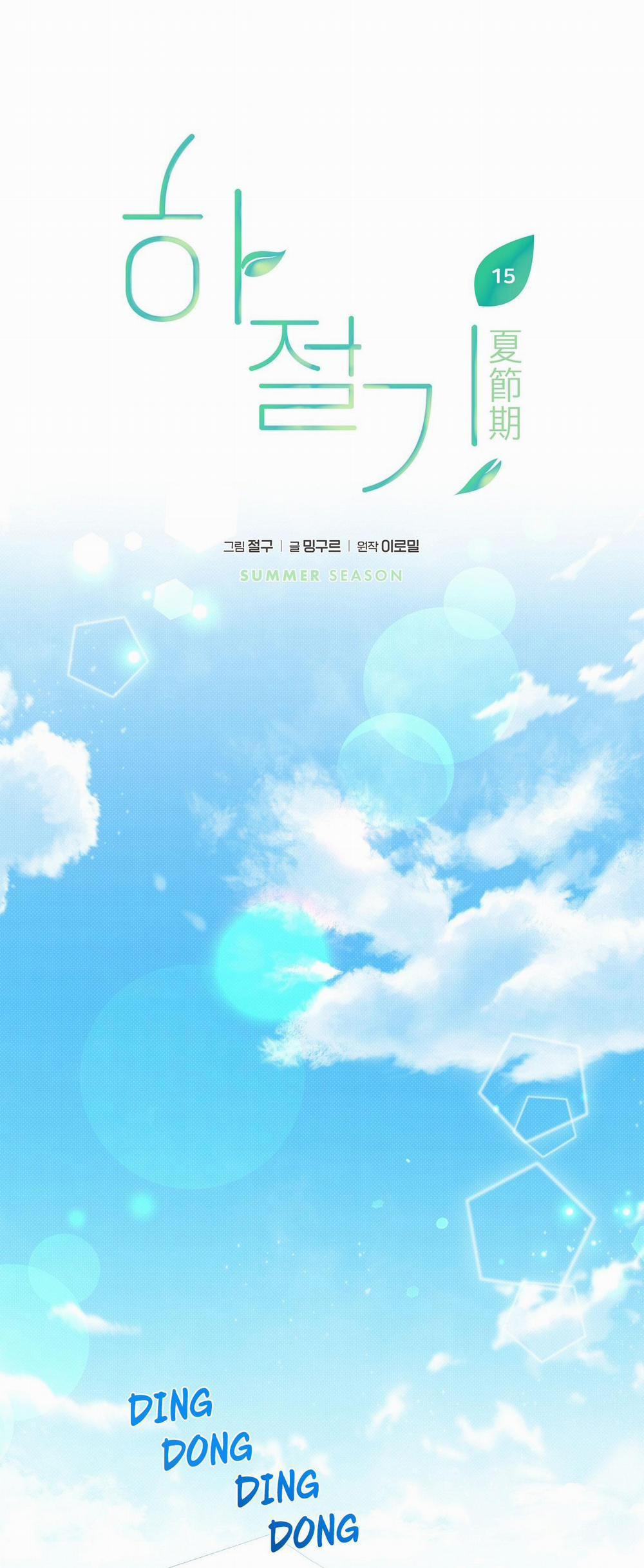 Mùa Hè Năm Ấy 15 trang 18