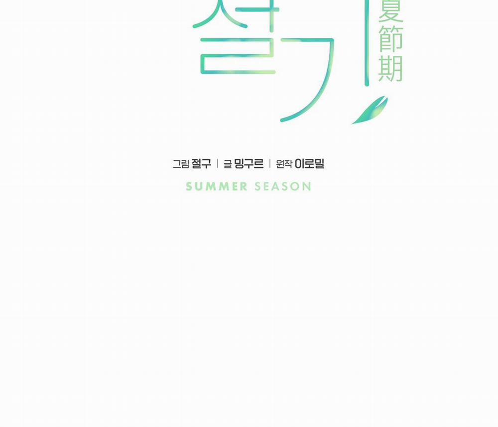 Mùa Hè Năm Ấy 17 trang 50