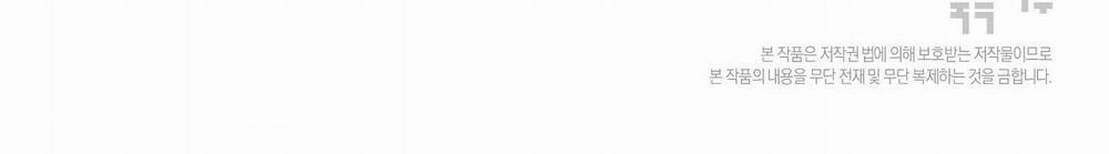 Mùa Hè Năm Ấy 18 trang 106