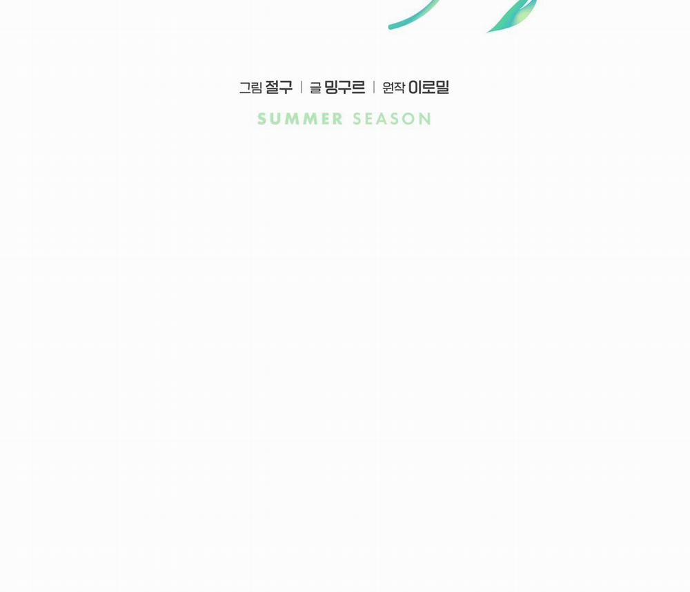 Mùa Hè Năm Ấy 18 trang 12