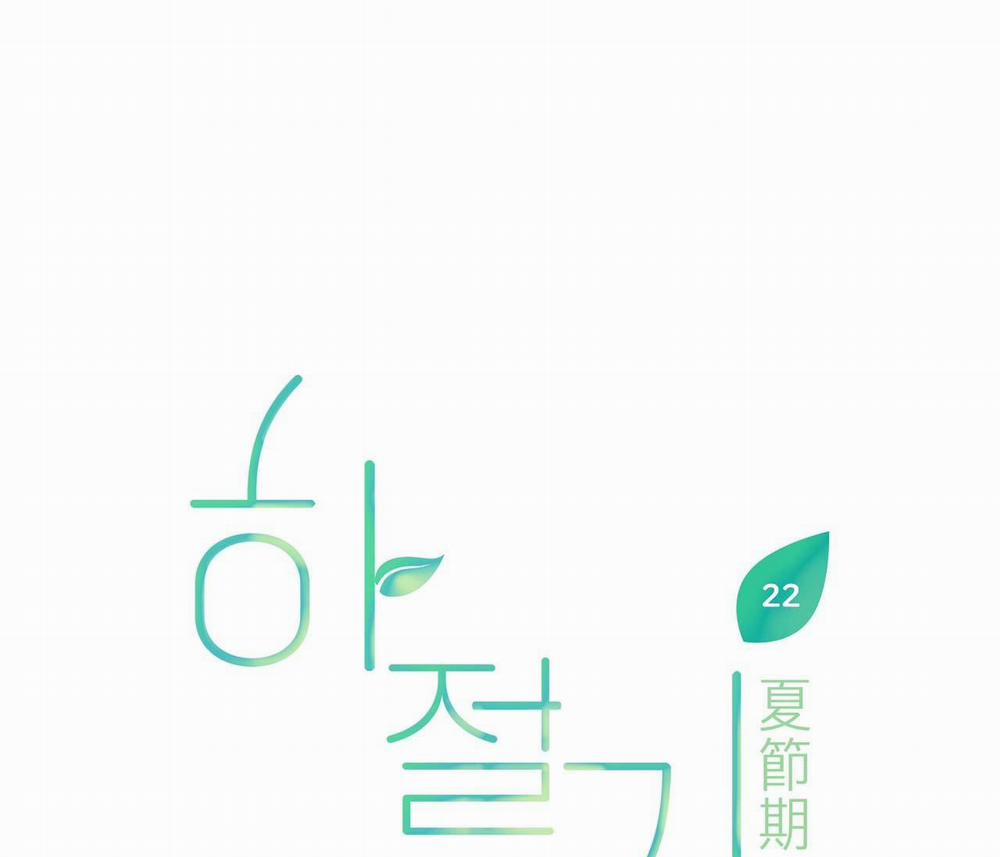 Mùa Hè Năm Ấy 22 trang 38