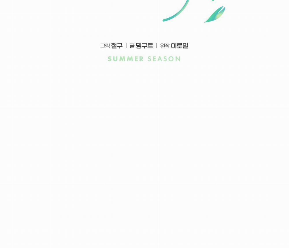 Mùa Hè Năm Ấy 22 trang 39