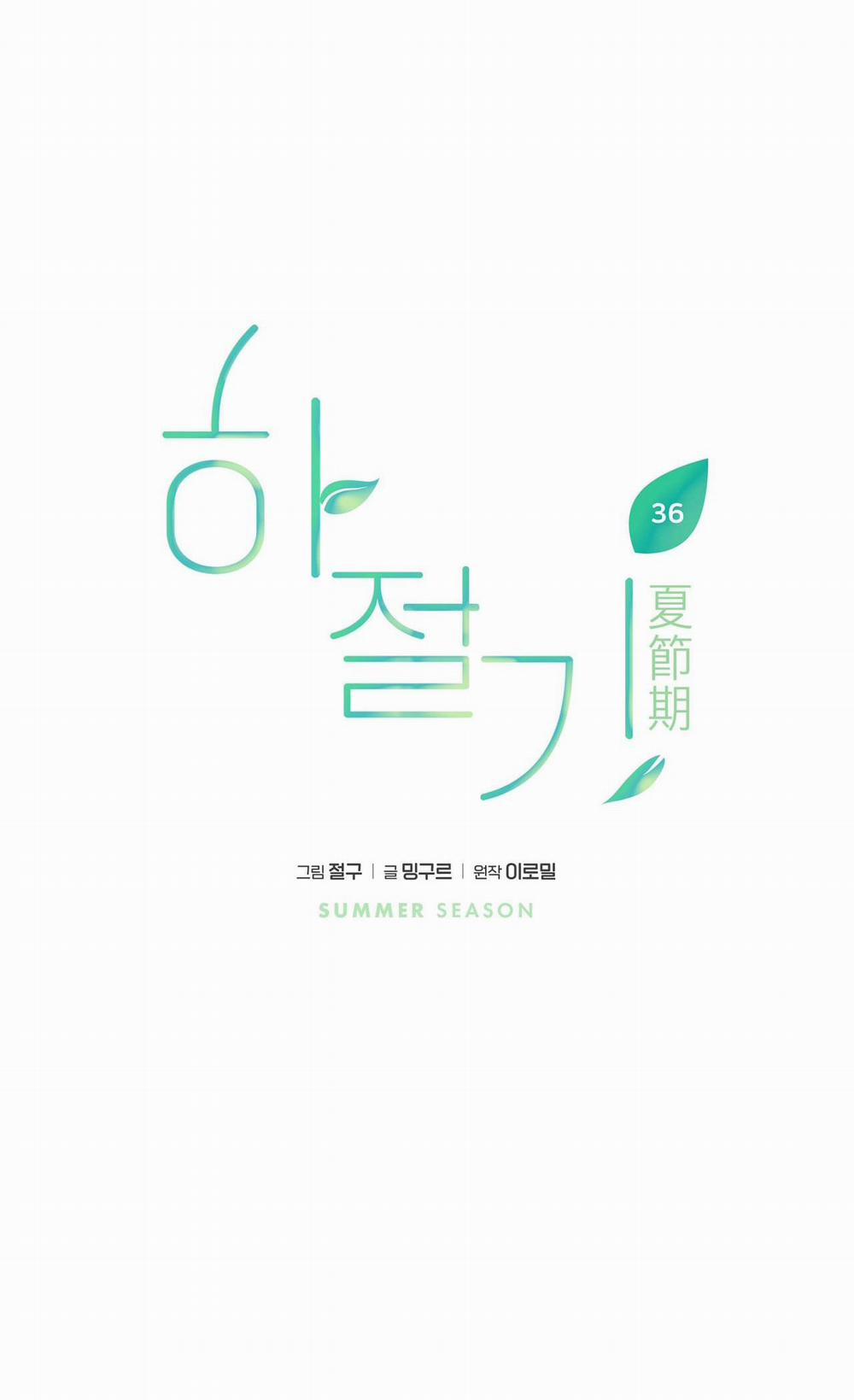 Mùa Hè Năm Ấy 36 trang 27