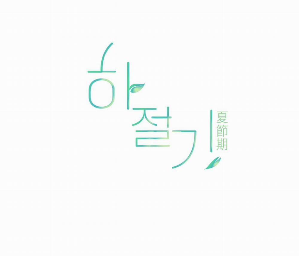 Mùa Hè Năm Ấy 38 trang 114