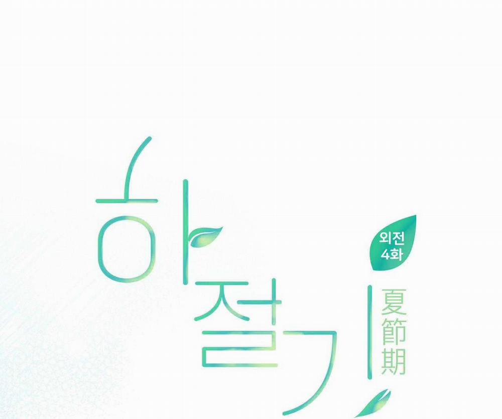 Mùa Hè Năm Ấy 42 trang 50