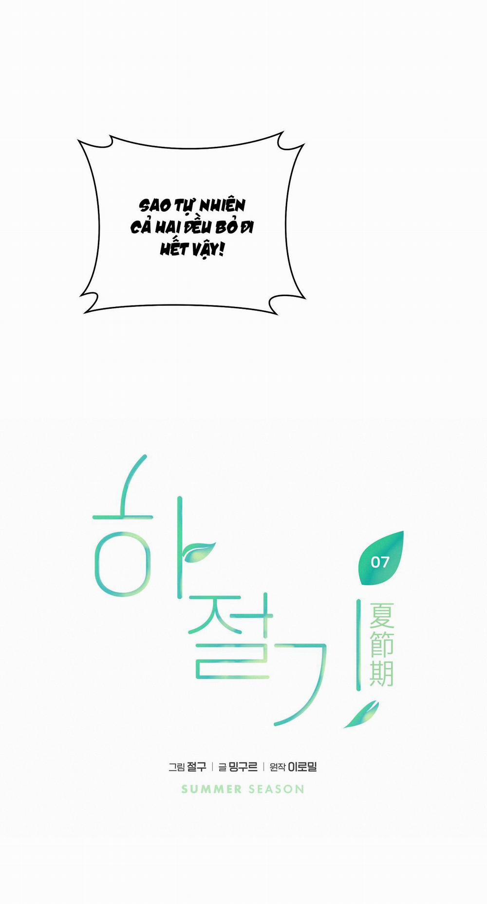 Mùa Hè Năm Ấy 7 trang 42