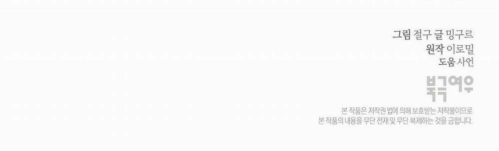 Mùa Hè Năm Ấy 9 trang 132