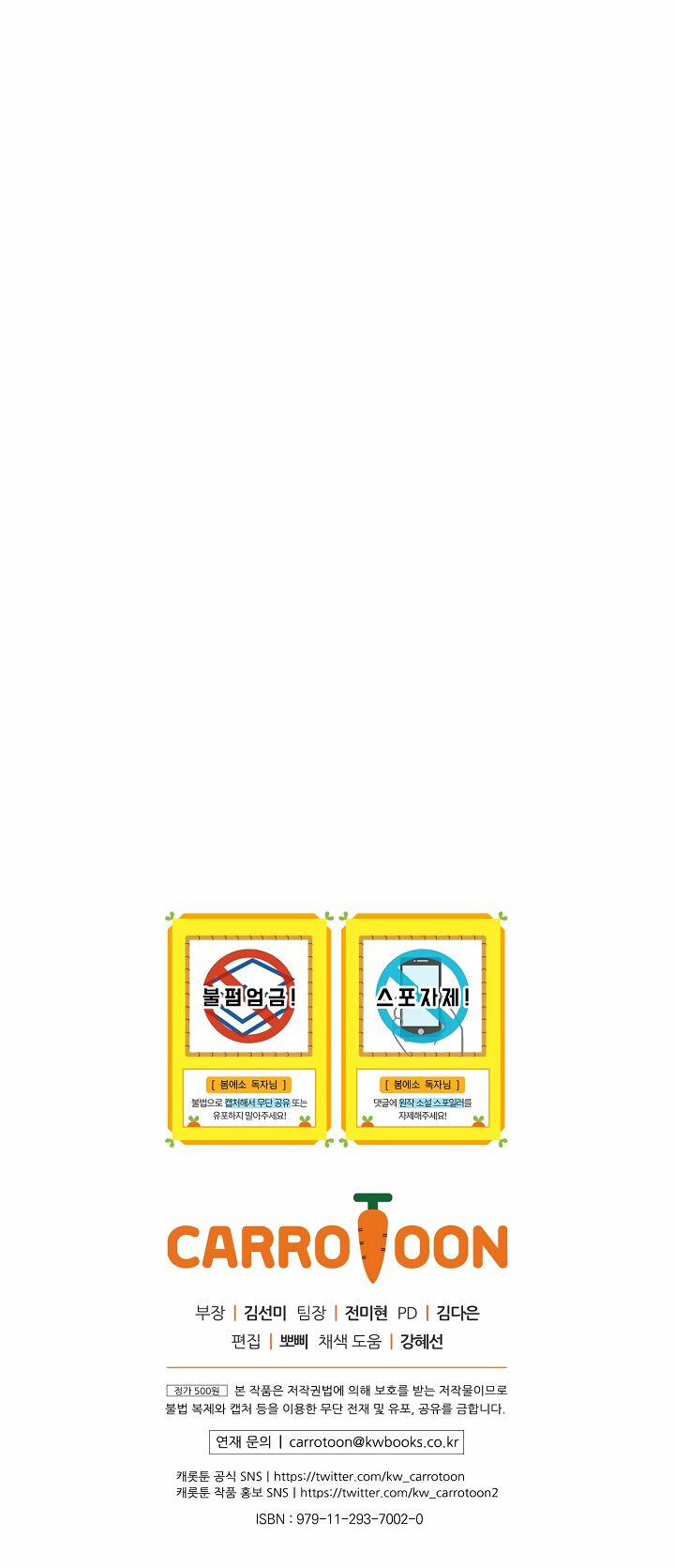 Mùa Xuân Của Espresso 5 trang 40