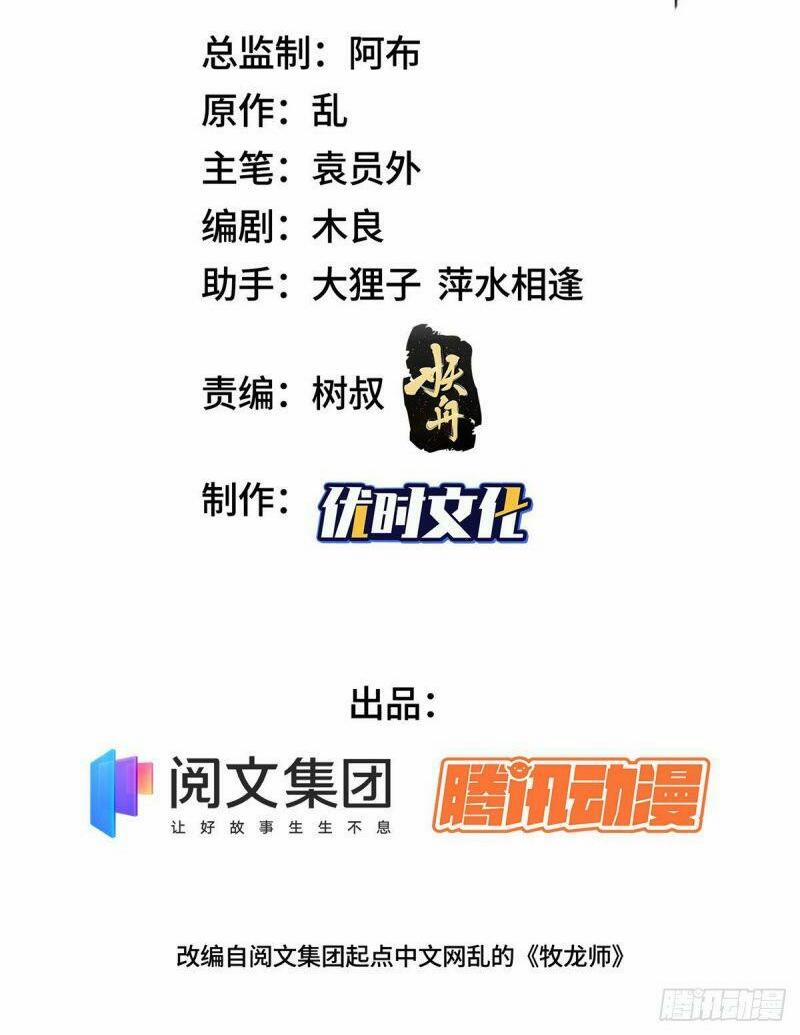 Mục Long Sư 10 trang 1