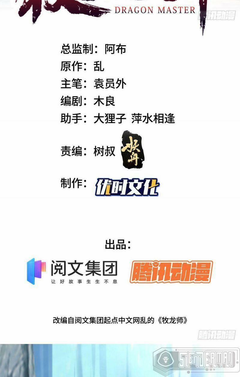 Mục Long Sư 20 trang 1