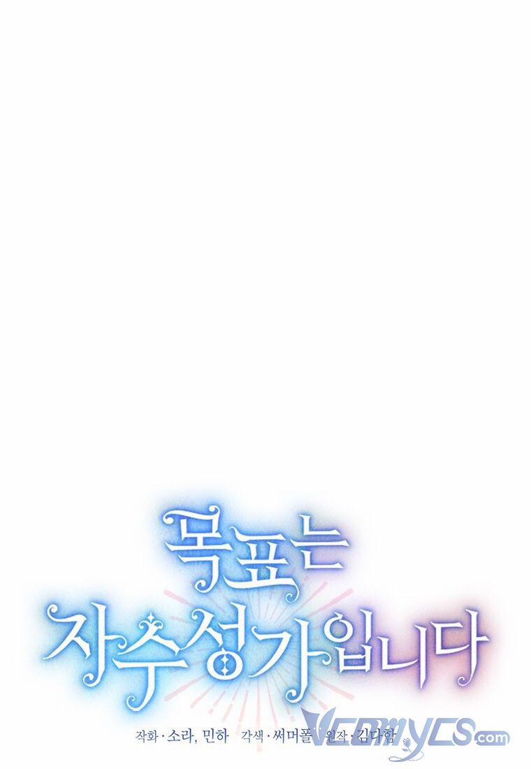 Mục Tiêu Là Tự Do 12 trang 1