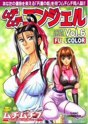 Đọc truyện tranh Muchi Muchi Angel Vol. 6