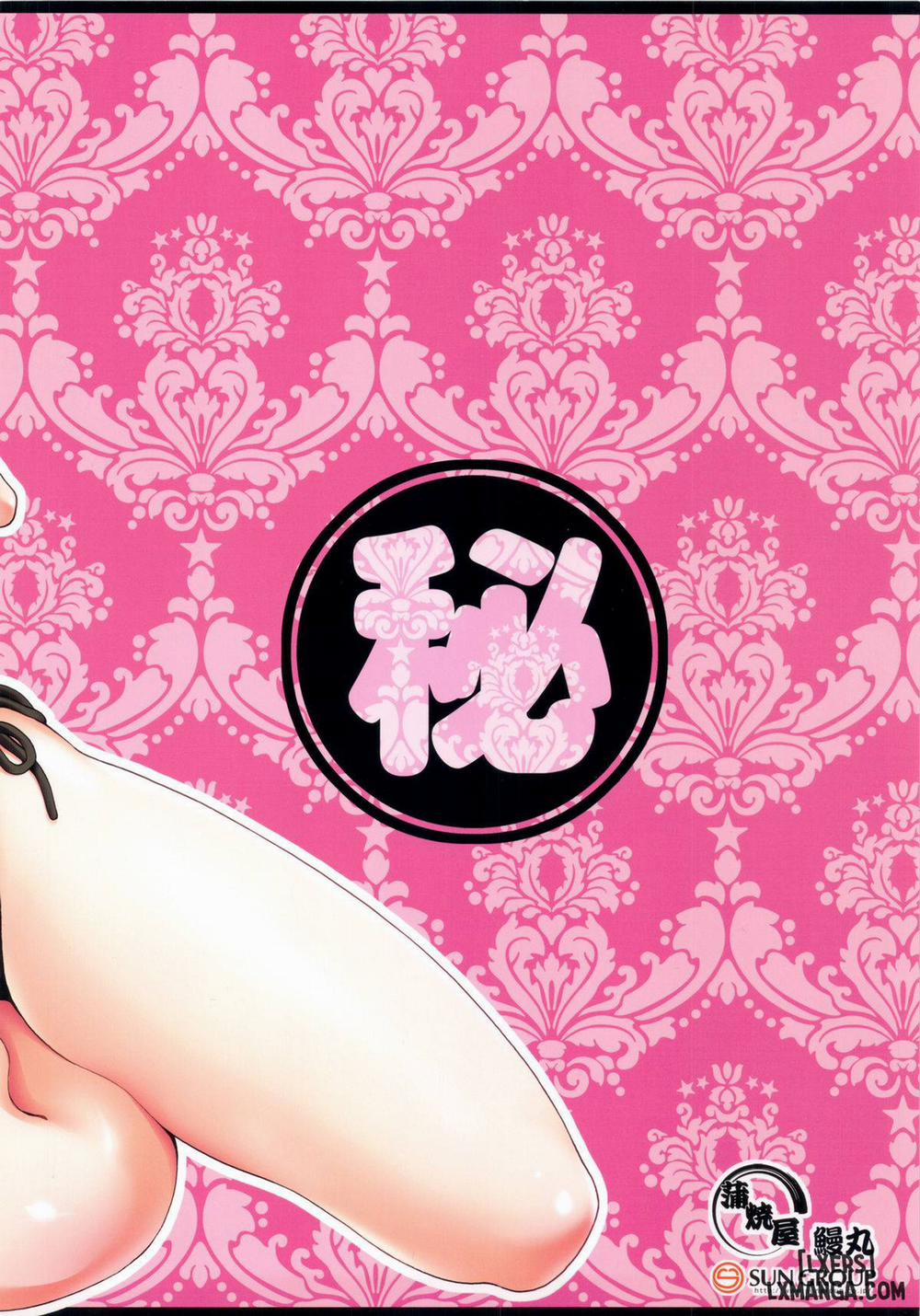 Mugi-chan's Secret Part Time Job 5 END trang 16