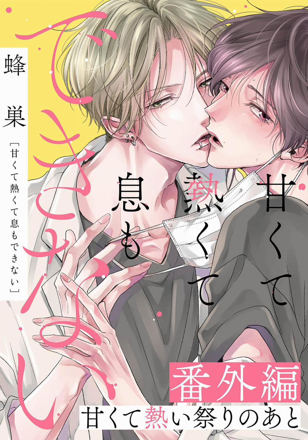 Mùi Hương Cậu Ấy Quá Cháy Bỏng Tôi Hứng Lên Rồi!! 12.1 trang 0