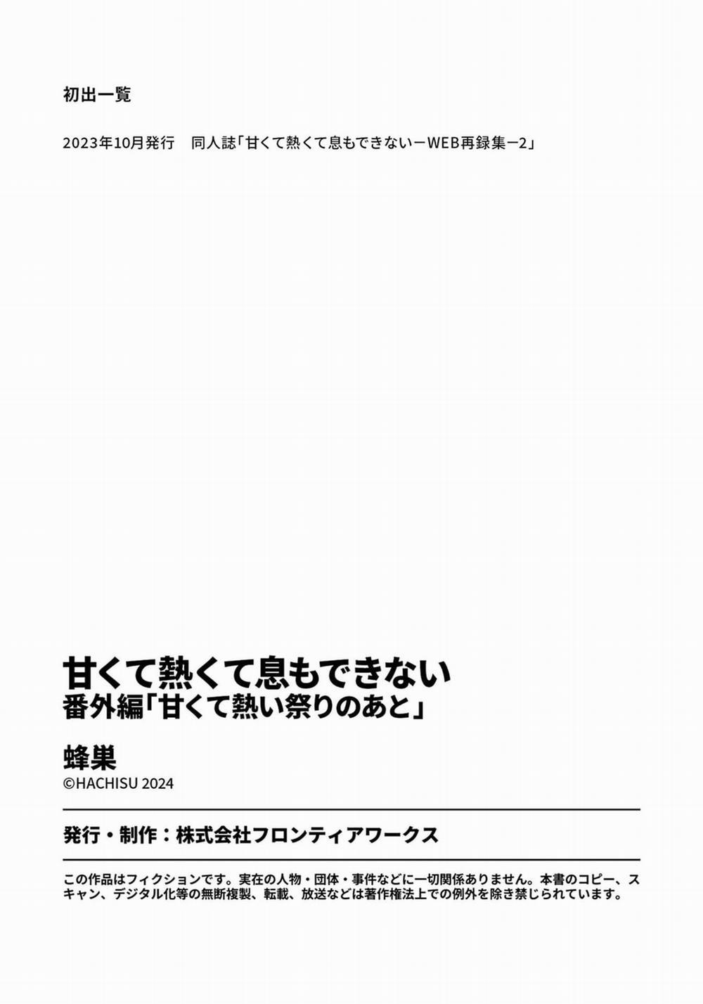 Mùi Hương Cậu Ấy Quá Cháy Bỏng Tôi Hứng Lên Rồi!! 12.1 trang 26