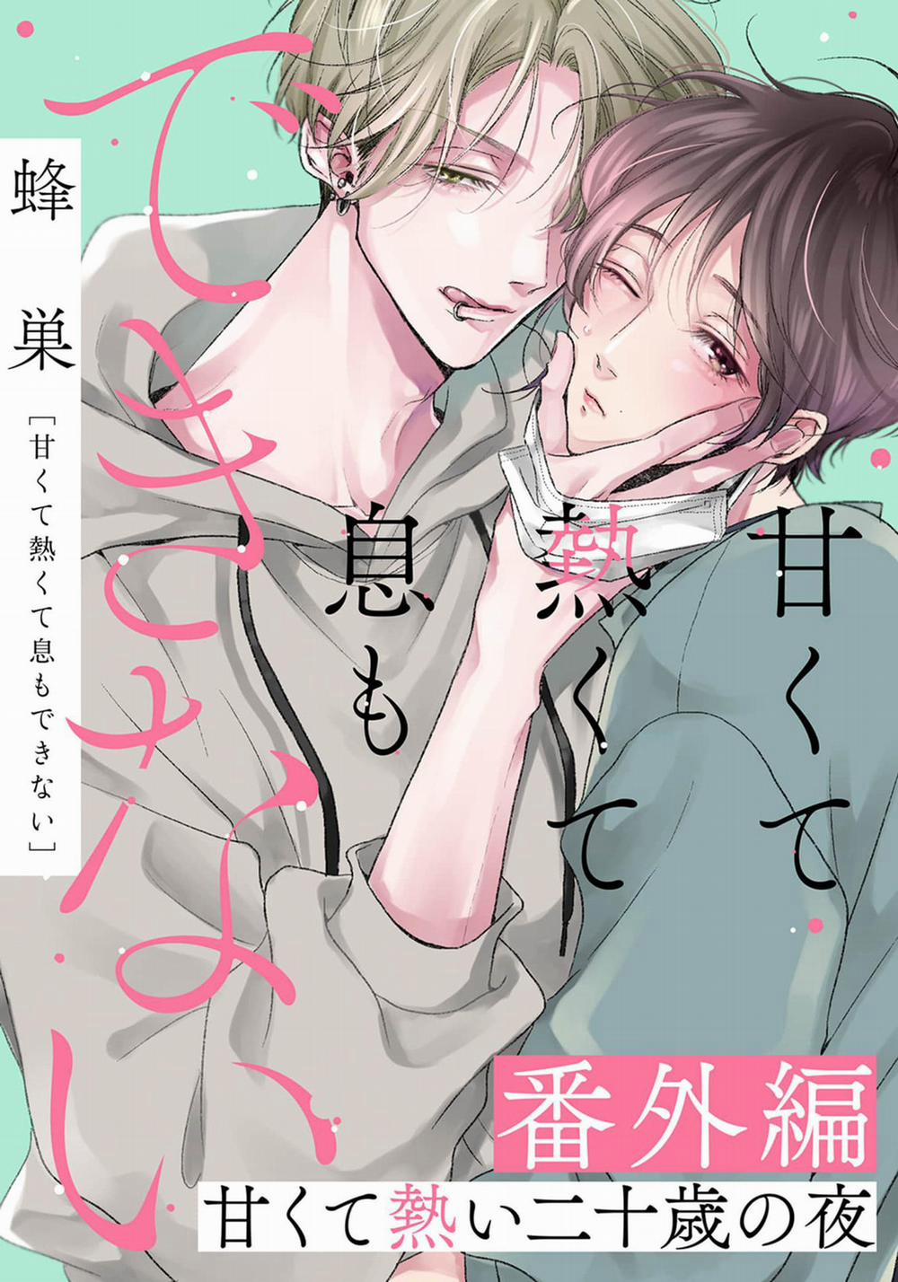 Mùi Hương Cậu Ấy Quá Cháy Bỏng Tôi Hứng Lên Rồi!! 12.8 trang 0