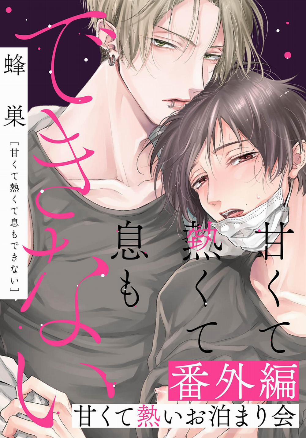 Mùi Hương Cậu Ấy Quá Cháy Bỏng Tôi Hứng Lên Rồi!! 12.9 trang 0