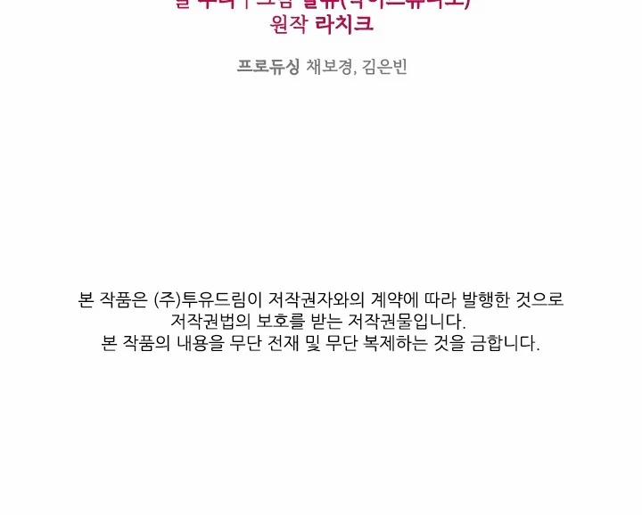 Mùi Hương Của Ác Quỷ 16 trang 72