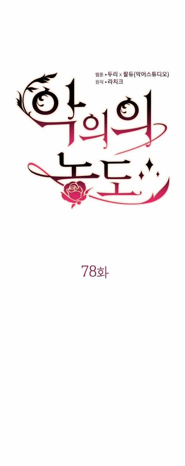 Mùi Hương Của Ác Quỷ 78.1 trang 10