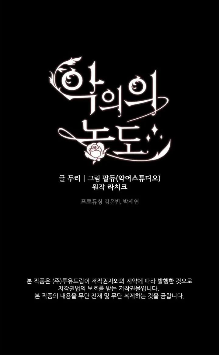 Mùi Hương Của Ác Quỷ 81.2 trang 44