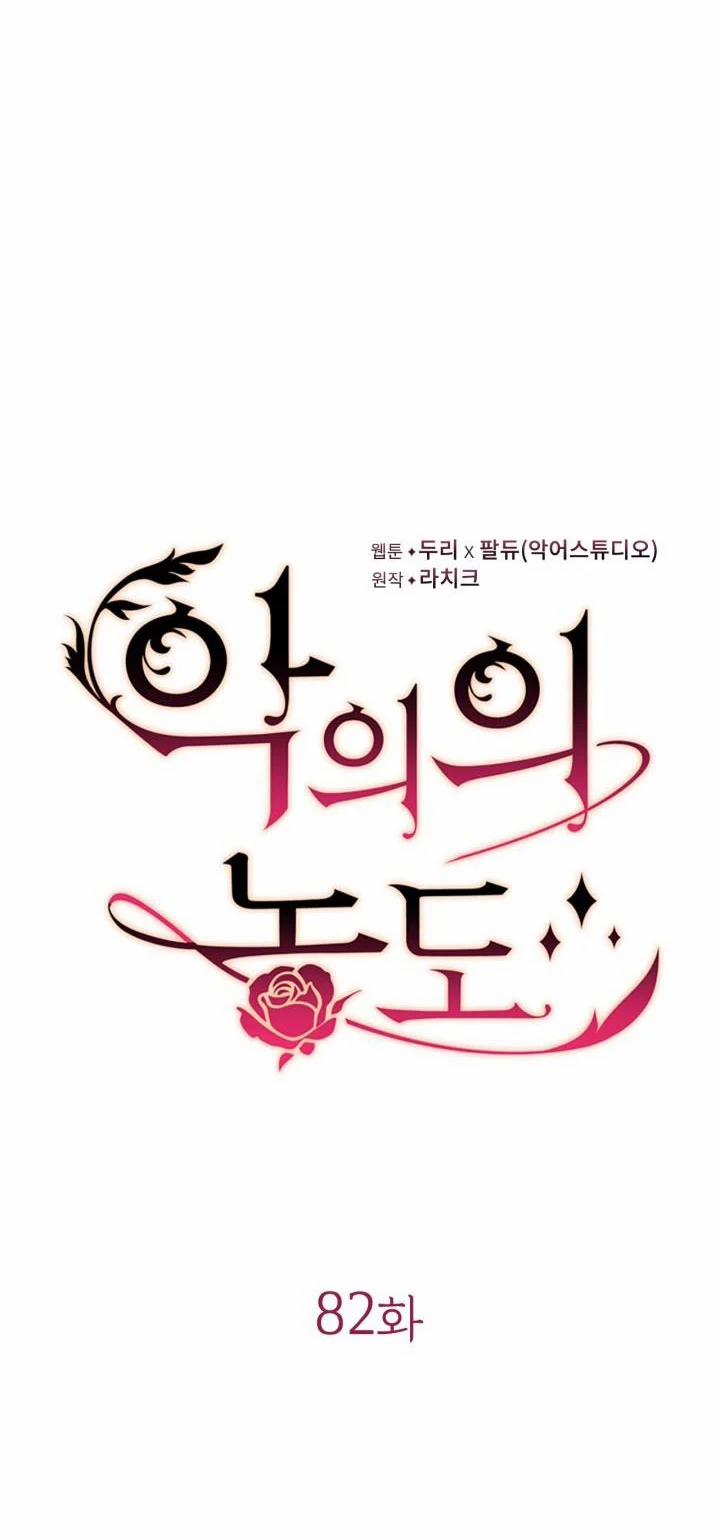 Mùi Hương Của Ác Quỷ 82.1 trang 18