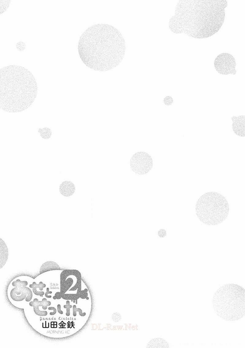 Mùi Mồ Hôi Và Hương Xà Phòng 13.5 trang 14