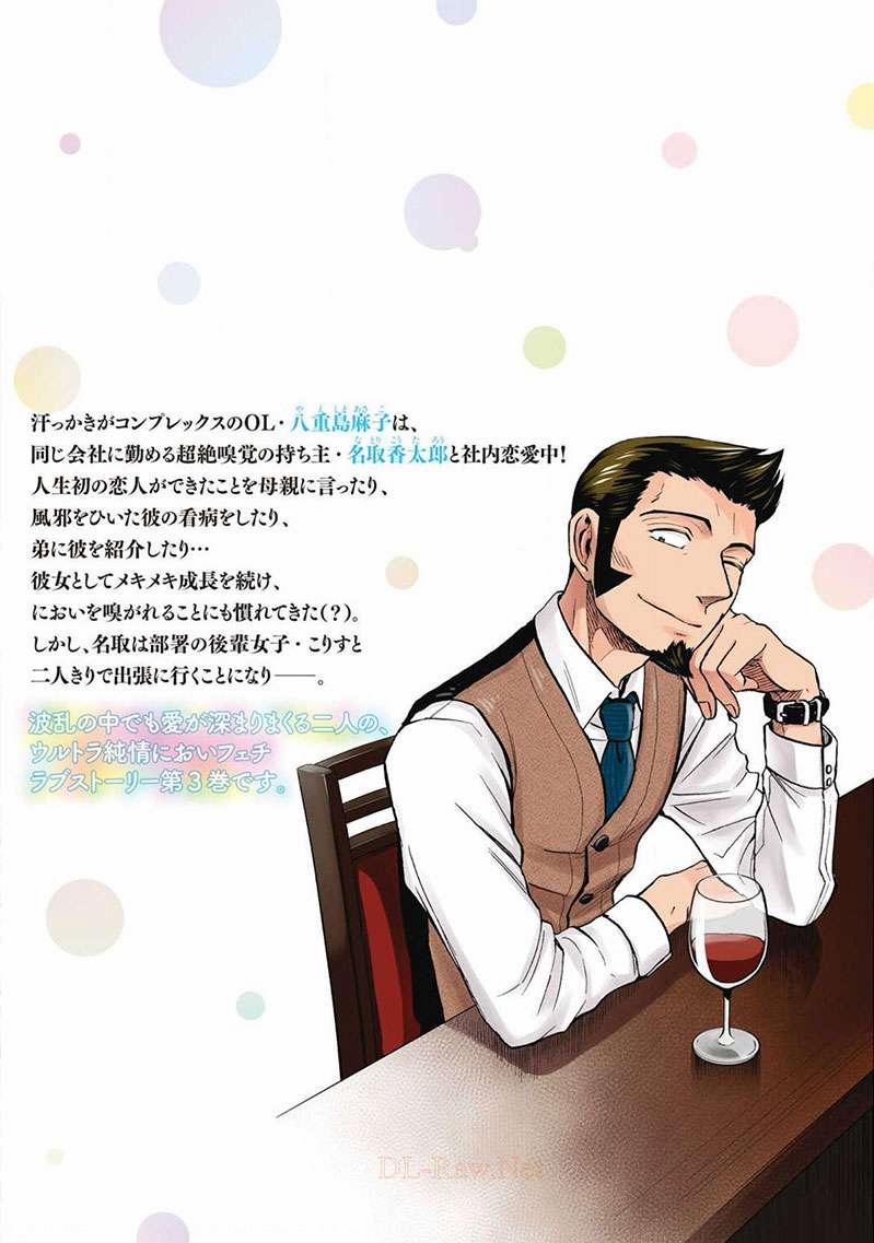 Mùi Mồ Hôi Và Hương Xà Phòng 18 trang 3