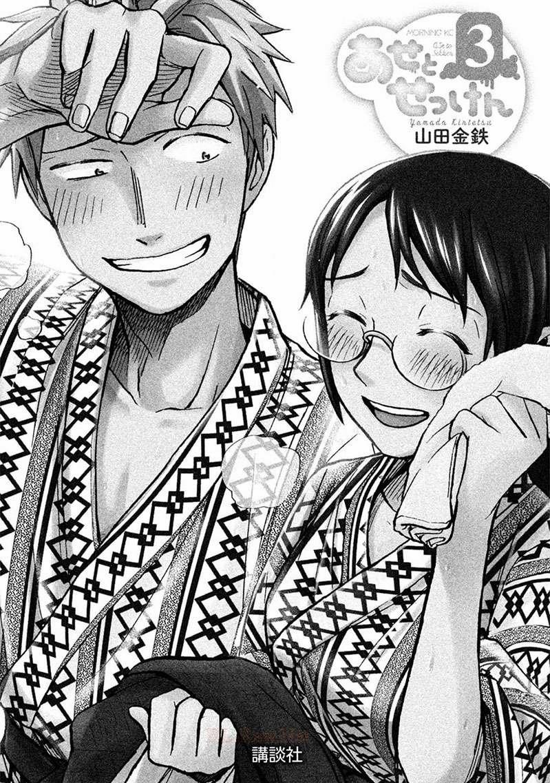 Mùi Mồ Hôi Và Hương Xà Phòng 18 trang 4