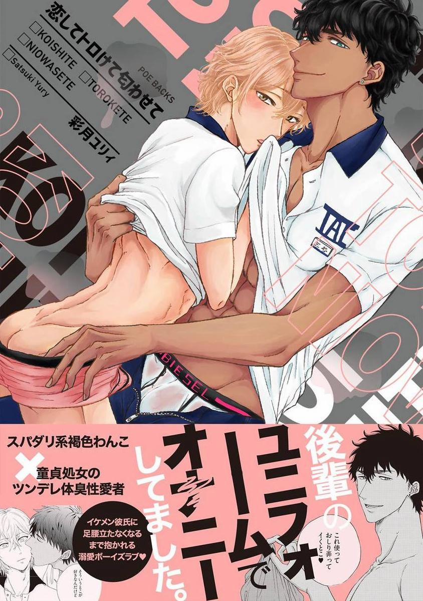 Mùi Vị Tình Yêu 1 trang 1