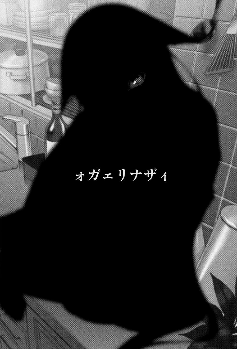 Mừng Anh Về Nhà (Saya No Uta) Oneshot, 0 1 trang 1