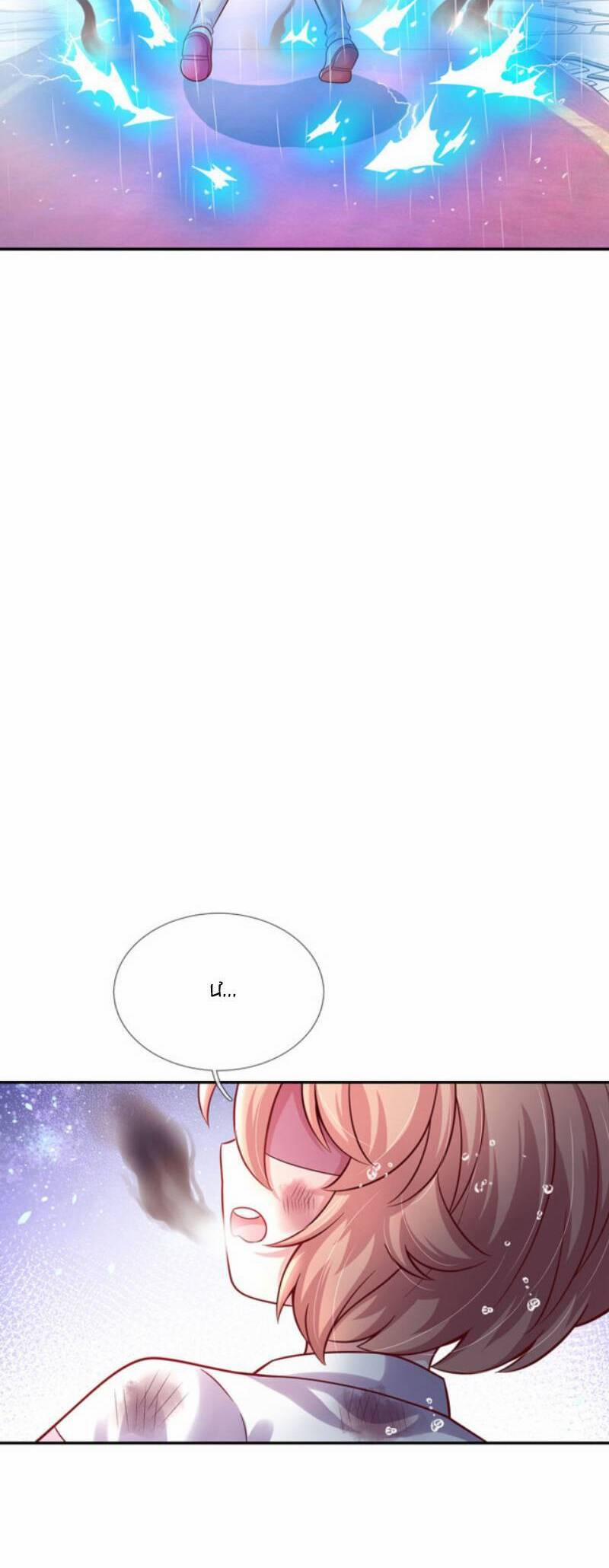 Muốn Giải Cứu Thế Giới Thì Cần Thật Nhiều Sự Đáng Yêu 56 trang 23