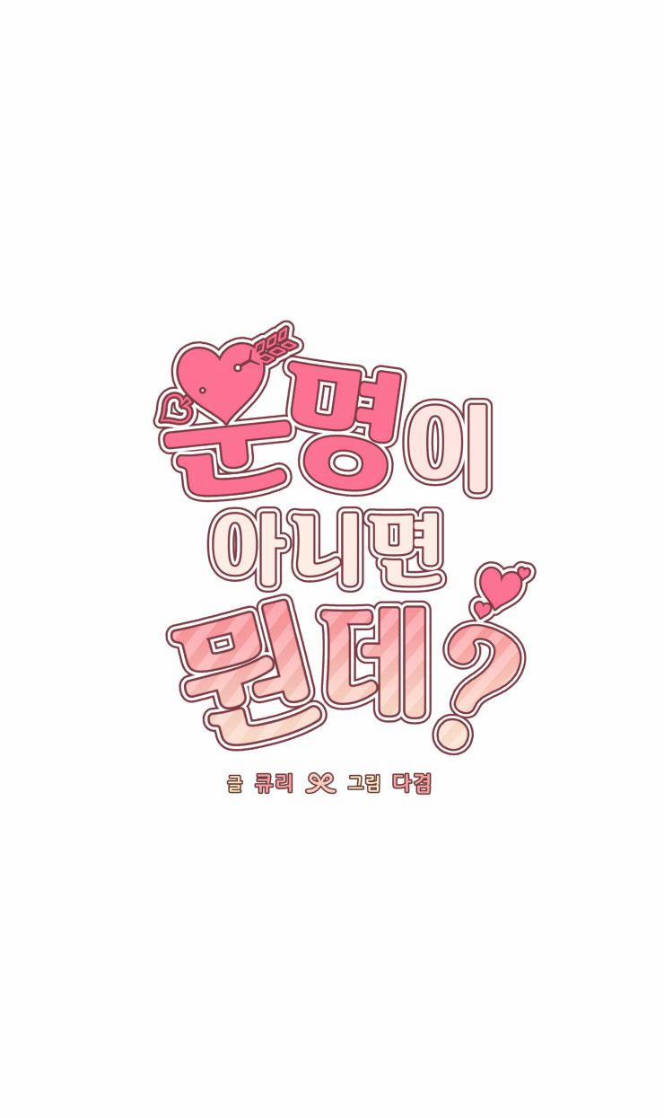 Muốn Kết Hôn Với Em Ngay Lần Gặp Đầu Tiên 2 trang 41