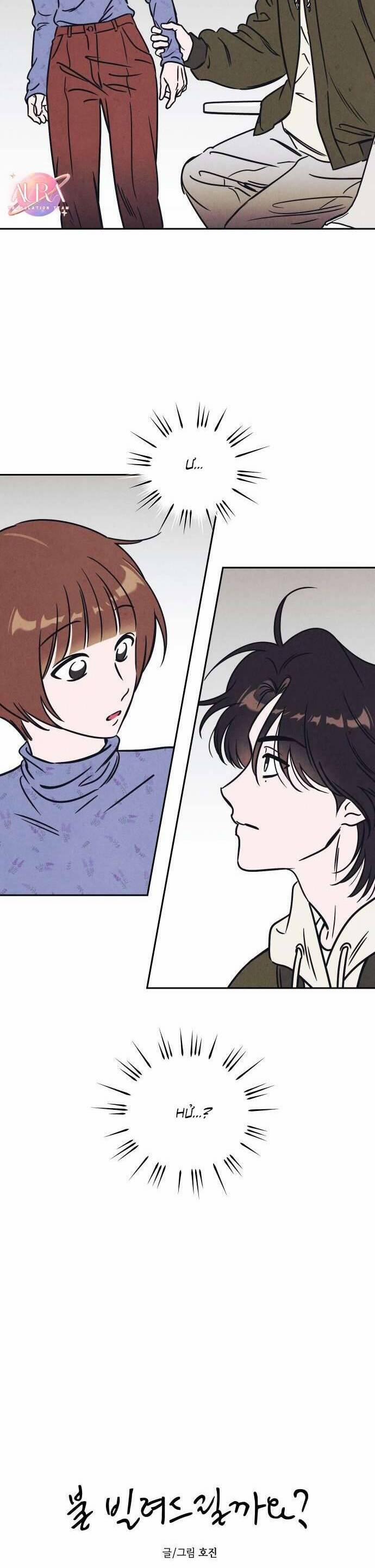 Muốn Mượn Chút Lửa Không? 8 trang 1