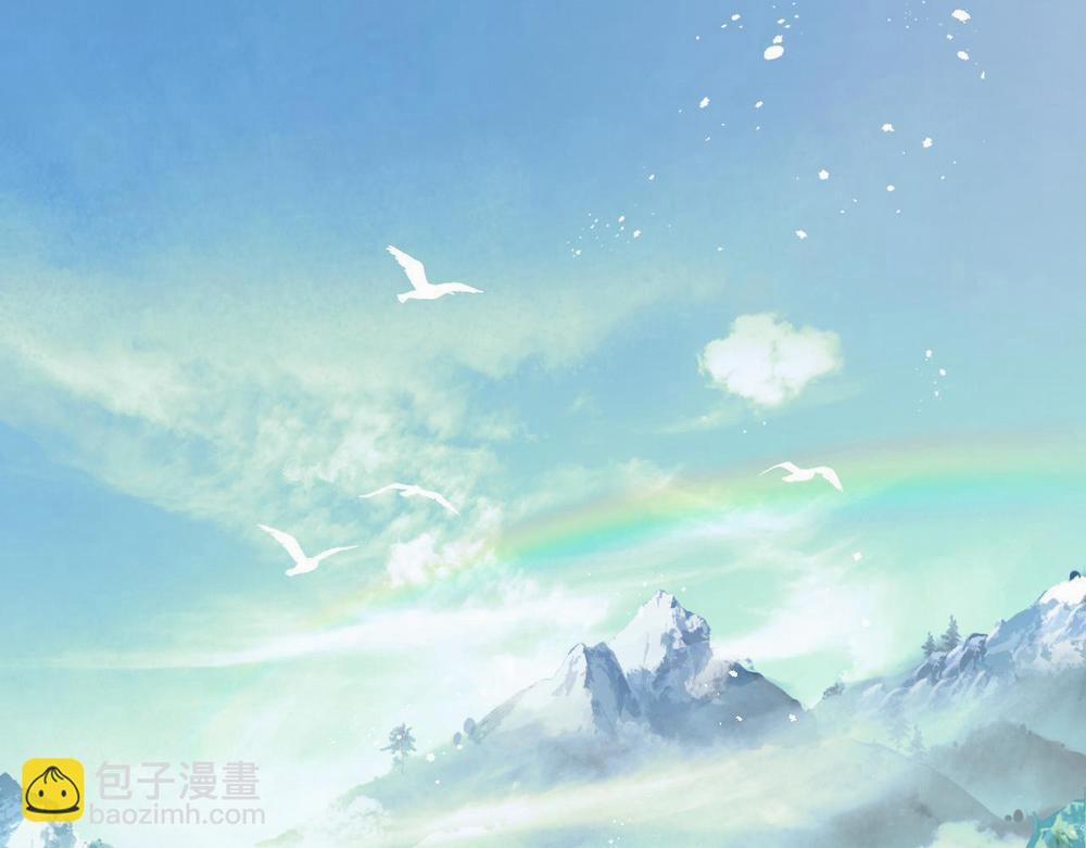 Muốn Phi Thăng Thì Yêu Đi 2 trang 1