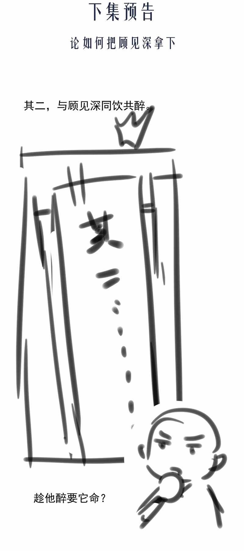 Muốn Phi Thăng Thì Yêu Đương Đi 1 trang 40